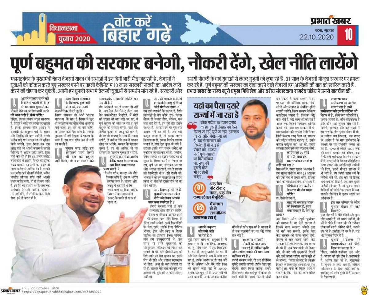 Tejashwi Yadav tweet media