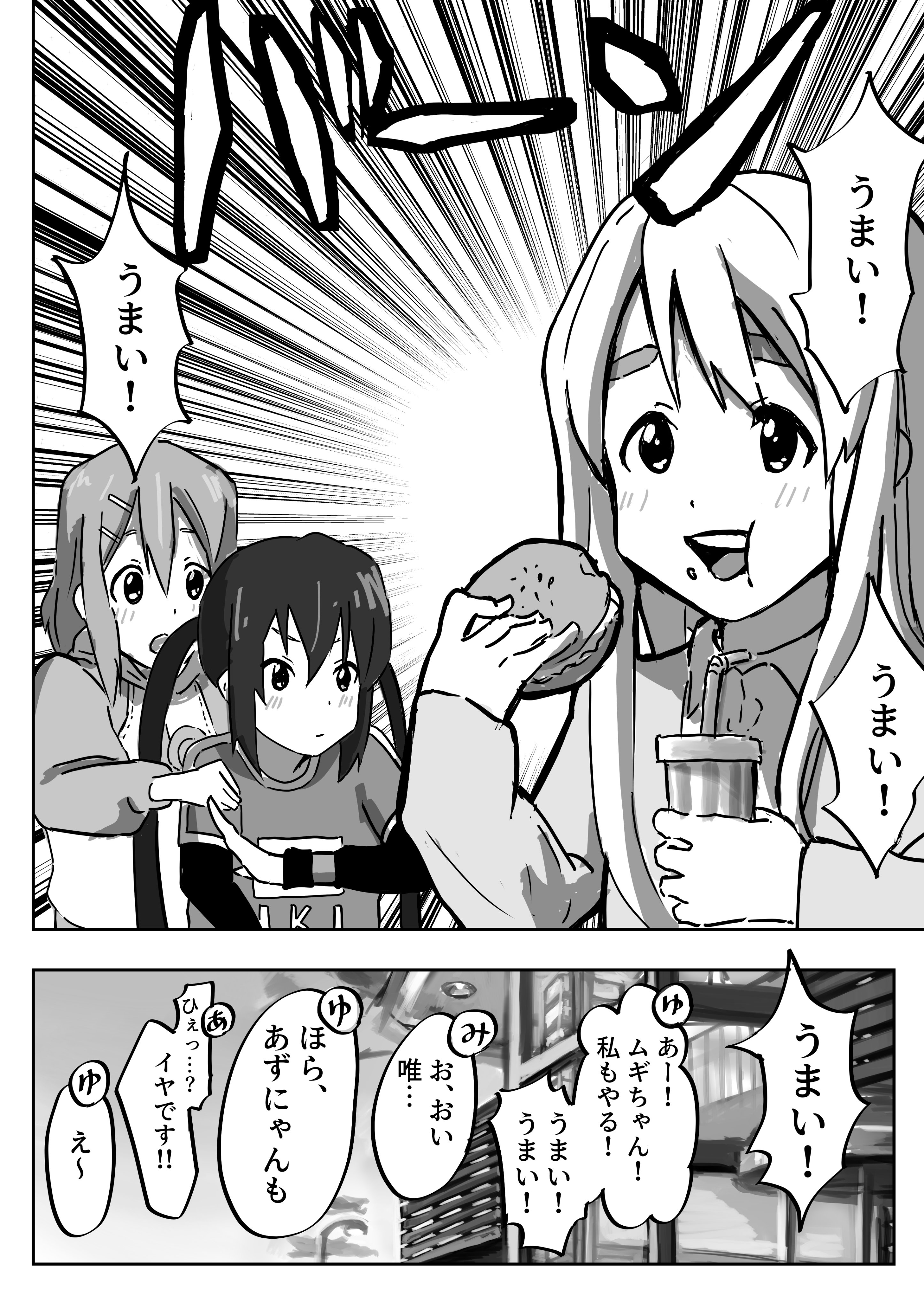 تويتر Yui Is Love على تويتر Toetotoetotoeto Very Cool And Cute I Wanna Go To Mcdonald S With Yui