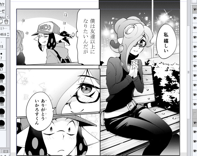ラストがみえてきますた。深夜にもそもそナイスマンガ描いてますが昨日はのんべえみたいにツマミ食って梅酒飲んでそのままこたつで寝てしまった。貴重な深夜の作業タイムをつぶしてしまった(死)これを描き終えたらナイスマンガ第一部完なのでぼちぼち3年間のナイスマンガをふりかえりたいと思うんだ