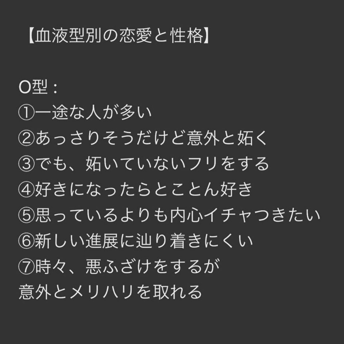 ｏ型あるある Twitter Search