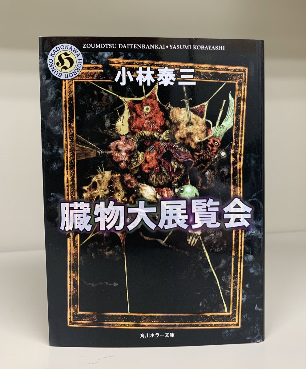 火星人 唯一と言ってもいい私のトラウマ本 グロい系ホラー大好きさんにはオススメ の本です グロいの平気くらいの人は止めた方がいいかもです 想像力豊かな人にもオススメはできません 火星人 唯一と言ってもいい私のトラウマ本 グロい系ホラー大好きさんにはオススメ の本です グロいの平気くらいの人は止めた方がいいかもです 想像力豊かな人にもオススメはできません