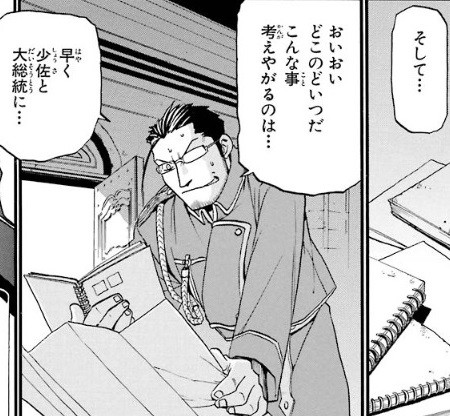 ハガレン を含むマンガ一覧 古い順 2ページ ツイコミ 仮