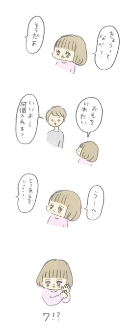 おもちだいすき 