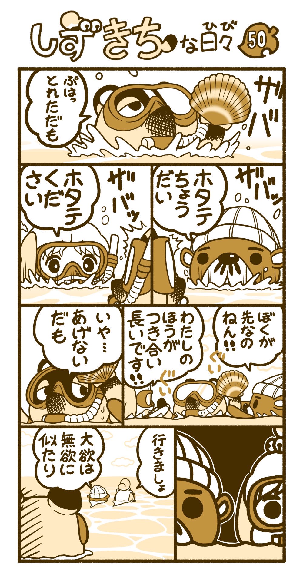 研 Ken なにやってんの まとめ どうぶつの森 漫画 あつ森漫画 研 Ken なにやってんの まとめ どうぶつの森 漫画 あつ森漫画