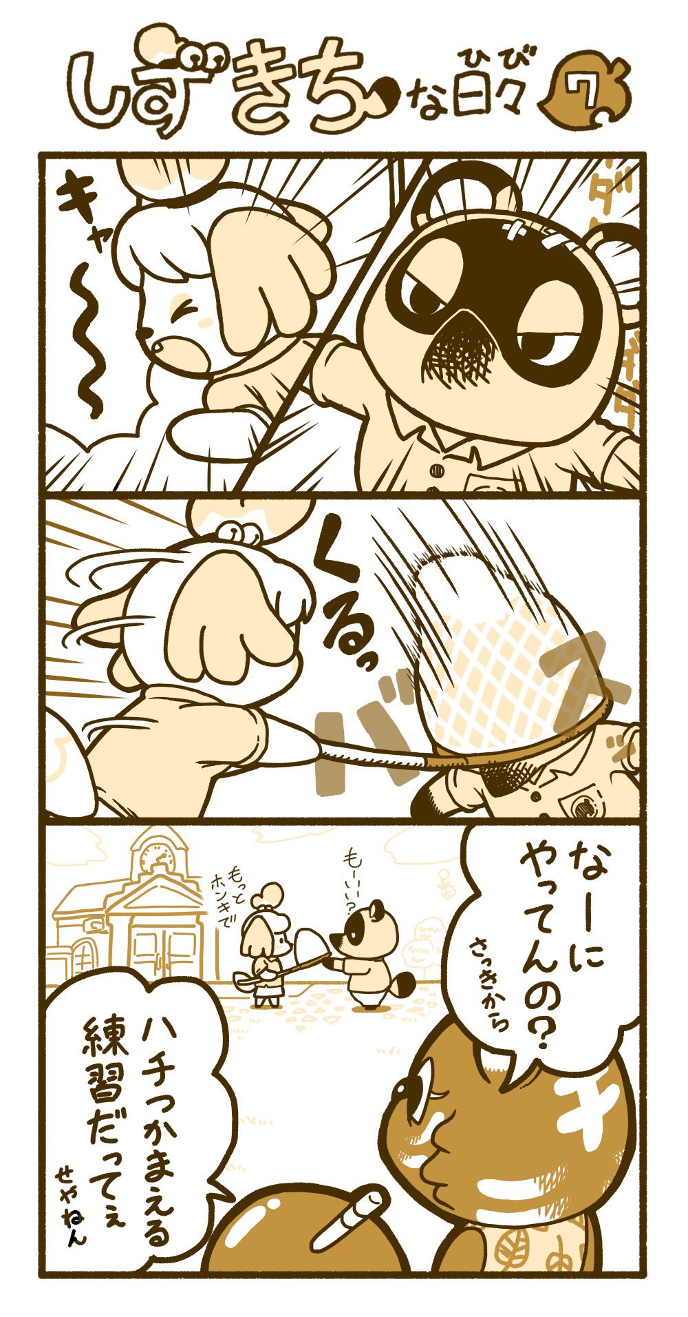 研 Ken なにやってんの まとめ どうぶつの森 漫画 あつ森漫画 研 Ken なにやってんの まとめ どうぶつの森 漫画 あつ森漫画
