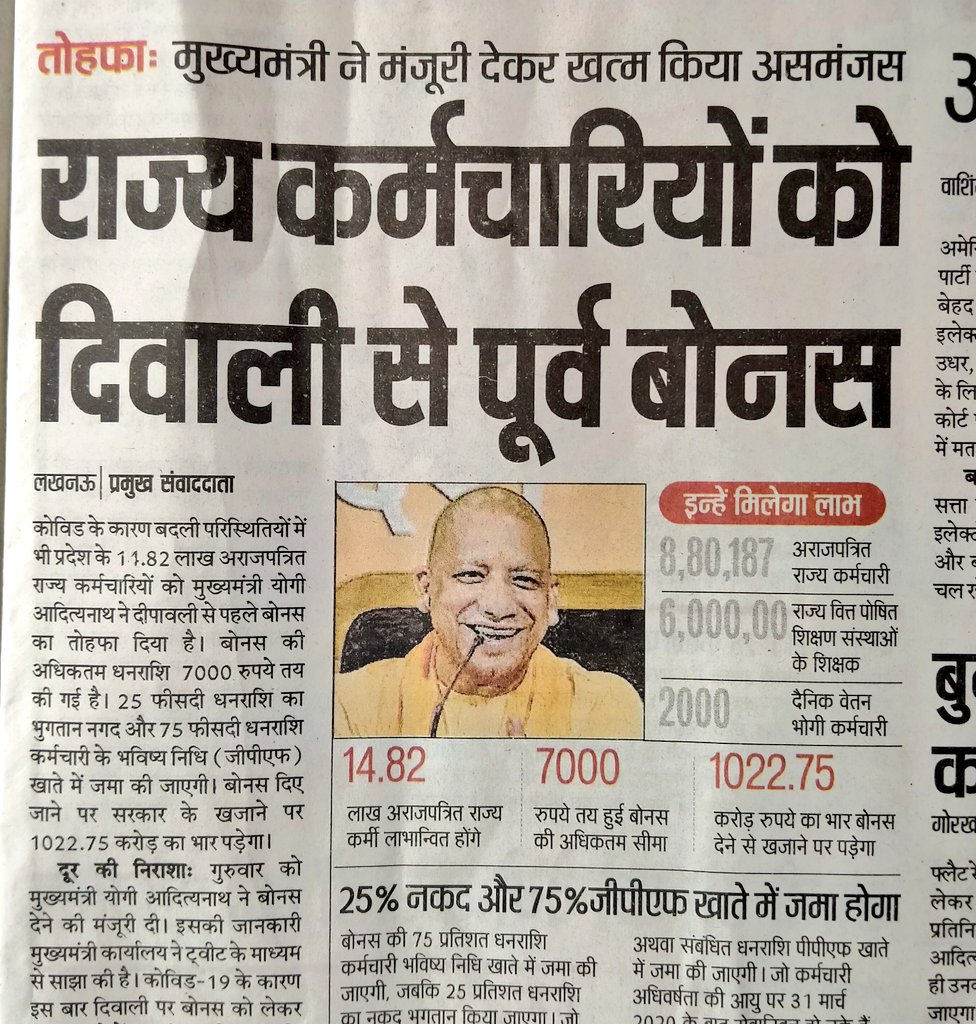 birambhu's tweet image. पिछले कई सालों से #BHU के कर्मचारियों को बोनस नही मिल रहा। साथ ही दिए गए बोनस की रिकवरी भी की गई। मा. @PMOIndia श्री @narendramodi जी आप से निवेदन है की पूर्व की भांति हम कर्मचारियों को बोनस दिलवाने हेतु संबंधित को आदेशित करें। 
@FinMinIndia @EduMinOfIndia @ugc_india @bhupro