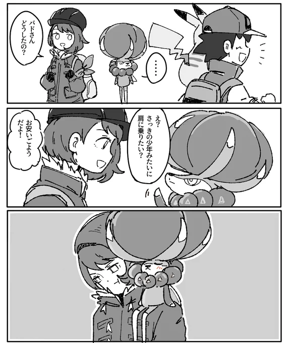 バドレックスかわいい 