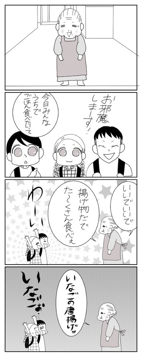 /
#おばあちゃん家のぼく コミック第76話!
\
ウーマンエキサイトTwitter限定、76話!「えっ!まさか!?」次回更新は11月14日(土)20時公開!
#コミック #限定 #漫画 #おばあちゃん家のぼく を検索で全話読める!