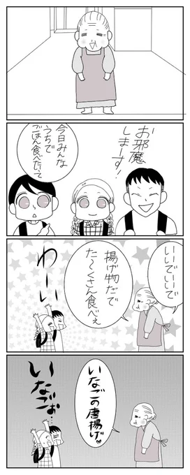 /
#おばあちゃん家のぼく コミック第76話!
\
ウーマンエキサイトTwitter限定、76話!「えっ!まさか!?」次回更新は11月14日(土)20時公開!
 #コミック #限定 #漫画 #おばあちゃん家のぼく を検索で全話読める! 
