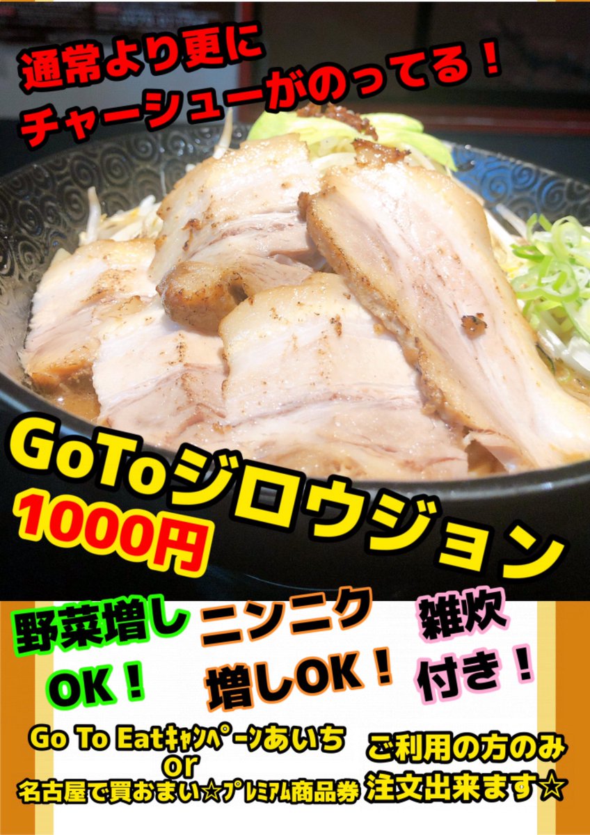 らーめん専門店和田屋 Wadaya02 Twitter