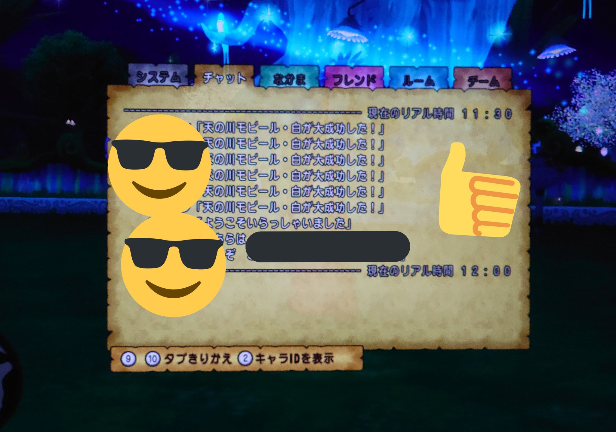 カーラ ハウジングしたくなって 道具鍛冶で星の鍛冶ハンマー 武器鍛冶で庭具天の川モビール作成 天の川モビール 青6軒分6個 天の川モビール白12個 柔らかいw 白大成功が青なんだけどバザー購入だと 材料在庫あるし自作w T Co