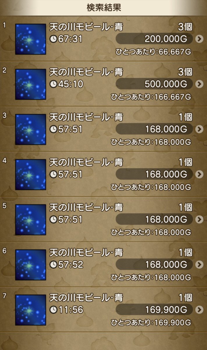 カーラ ハウジングしたくなって 道具鍛冶で星の鍛冶ハンマー 武器鍛冶で庭具天の川モビール作成 天の川モビール 青6軒分6個 天の川モビール白12個 柔らかいw 白大成功が青なんだけどバザー購入だと 材料在庫あるし自作w T Co