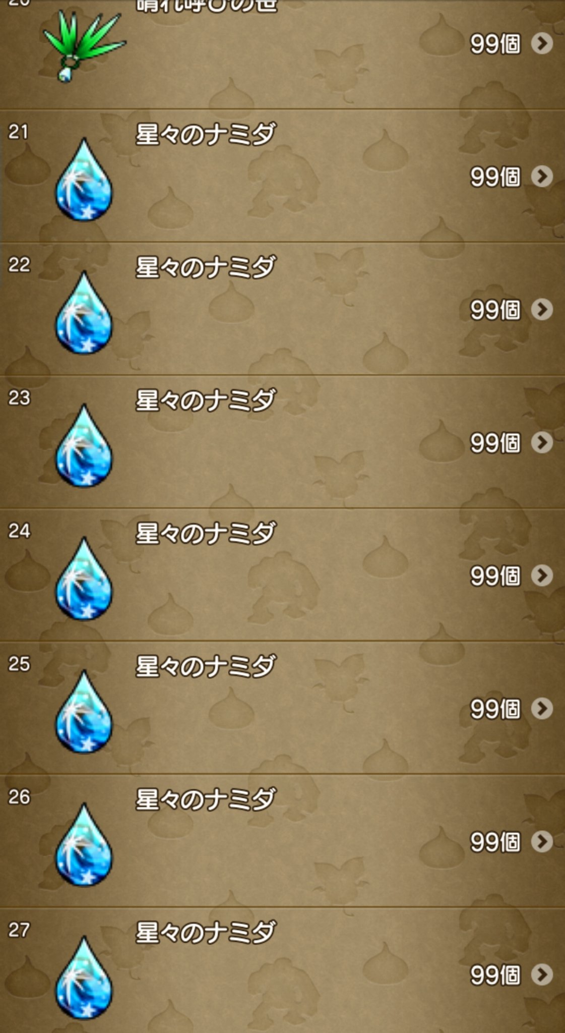 カーラ ハウジングしたくなって 道具鍛冶で星の鍛冶ハンマー 武器鍛冶で庭具天の川モビール作成 天の川モビール 青6軒分6個 天の川モビール白12個 柔らかいw 白大成功が青なんだけどバザー購入だと 材料在庫あるし自作w T Co