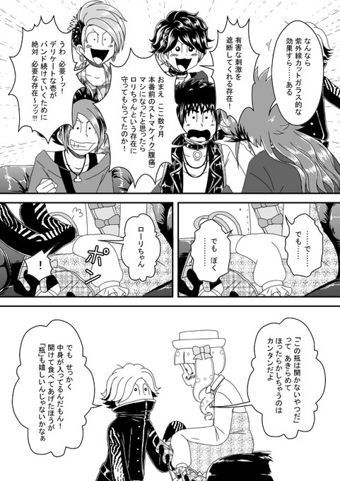 き らみんご Ki Ramin さんのマンガ一覧 リツイート順 5ページ ツイコミ 仮