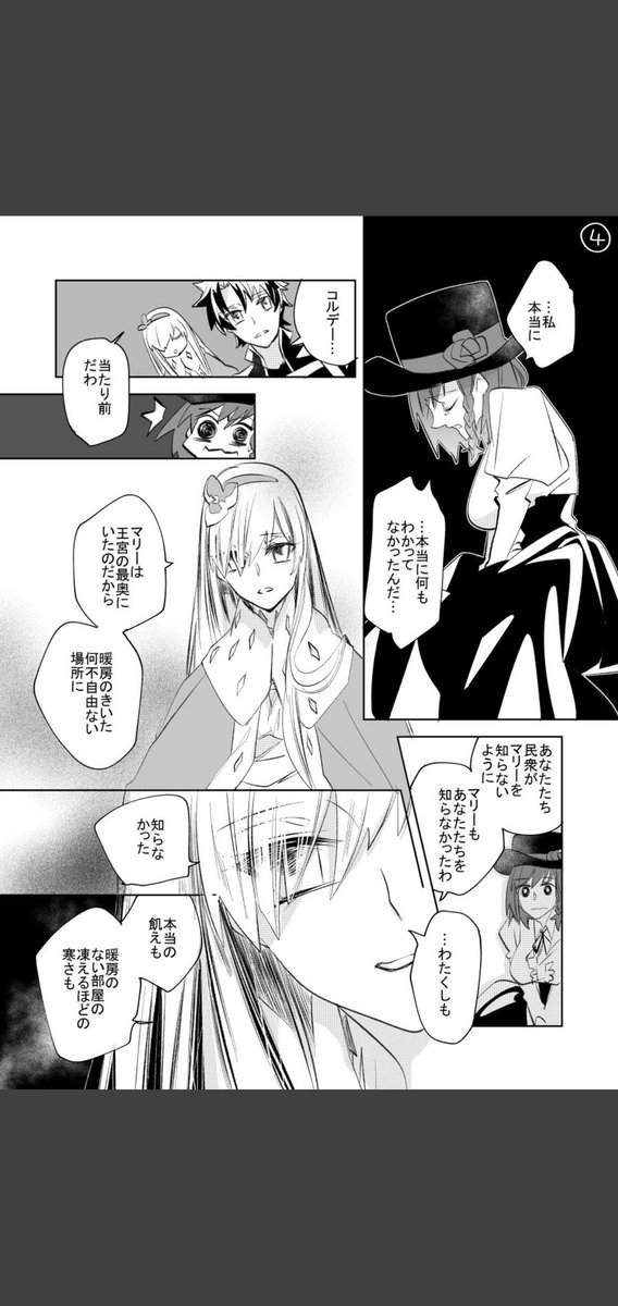 Fgo 英霊になって知り合うマリーさんとコルデーちゃん とアナスタシアさん が尊い Fateツイッター情報まとめ Fgo 英霊になって知り合うマリーさんとコルデーちゃん とアナスタシアさん が尊い Fateツイッター情報まとめ