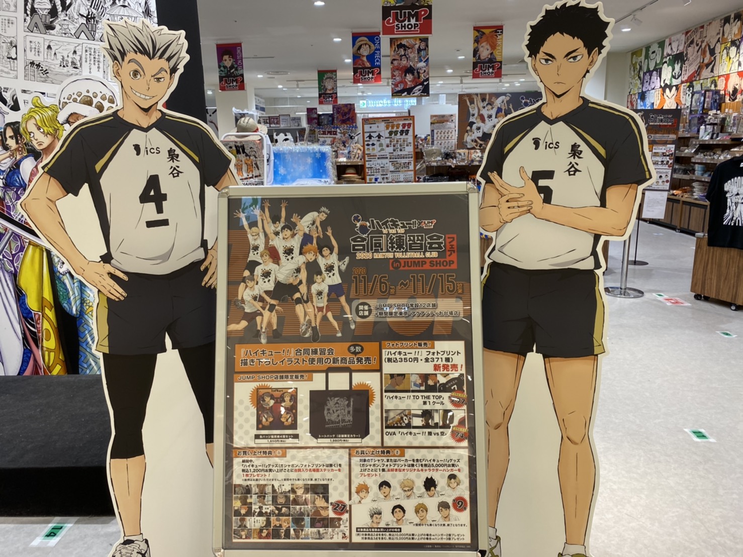 ジャンプショップ Jump Shop 公式 ハイキュー 合同練習会 Jump Shopフェア 本日から開催 東京 アクアシティお台場店の様子をちょっとお届け 現在通常入店中 状況により入場制限を行う場合もございます 予めご了承ください T