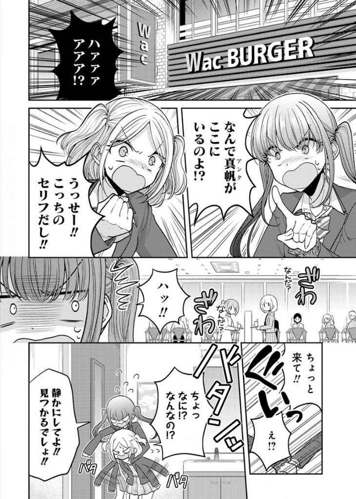 できそこないの姫君たち 公式 コミックス第1 5巻発売中 できそこないの姫君たち 28話更新されました 黒川の様子が気になって尾行していた藤白たち しかし同じ店には真帆がいて T Co O0lxvxghbx アジイチ ストーリアダッシュ