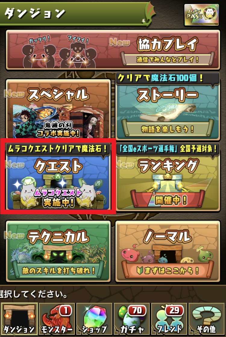 Pad Sexy パズル ドラゴンズ公式 ムラコフォロワー270万人達成を記念したクエストダンジョンが 11 6 金 12時より開始 消費スタミナは全て27 各フロアのクリア報酬で魔法石がもらえるのでぜひ挑戦してみてくださいね パズドラ T Co