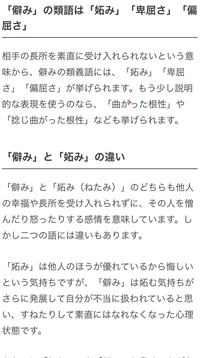 ねたみ Twitter Search ねたみ Twitter Search
