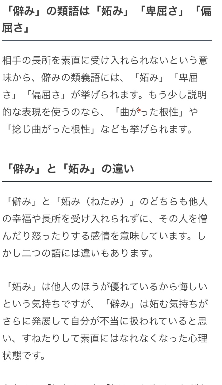 ねたみ Twitter Search Twitter