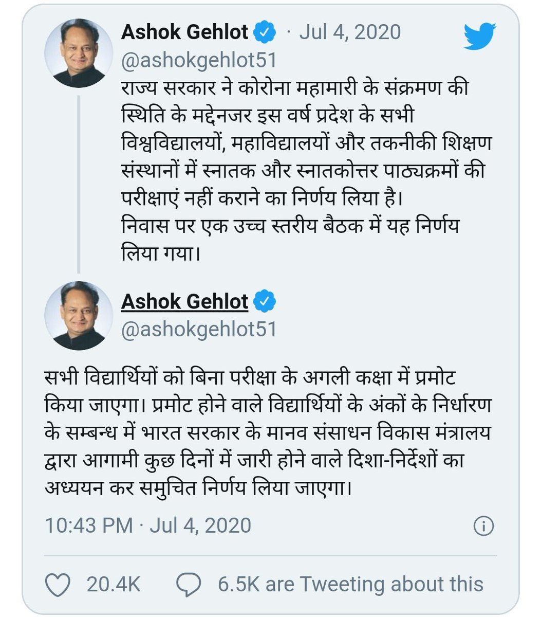 Anil_Chadi_29's tweet photo. माननीय मुख्यमंत्री श्री अशोक गहलोत द्वारा ट्वीट कर विद्याथियों को प्रमोट करने का आदेश,किन्तु JNVU को ऐतराज! #Promote_BABed_and_BscBed #JNVU #ashok_gahlot https://t.co/4URWCiW91o