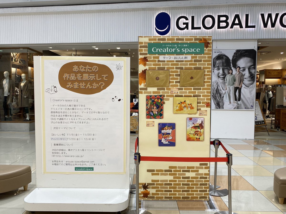カケヒジュン お絵描きする人 本日よりアリオ八尾様 Ario Yao のクリエイターズスペースにてイラスト展示させて頂いております お近くに行かれた際はぜひお立ち寄りくださいませ おいしい秋 期間 11 6 金 11 金 場所 アリオ八尾