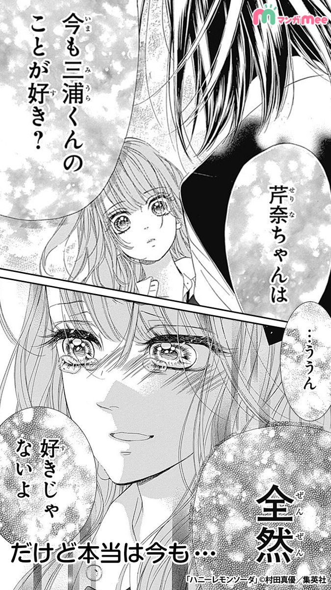 マンガmee Pr用 V Tvittere 怖い広告 ドロドロしたマンガにもう疲れちゃったあなたに 続きはここからダウンロード T Co Ra6azszxnb