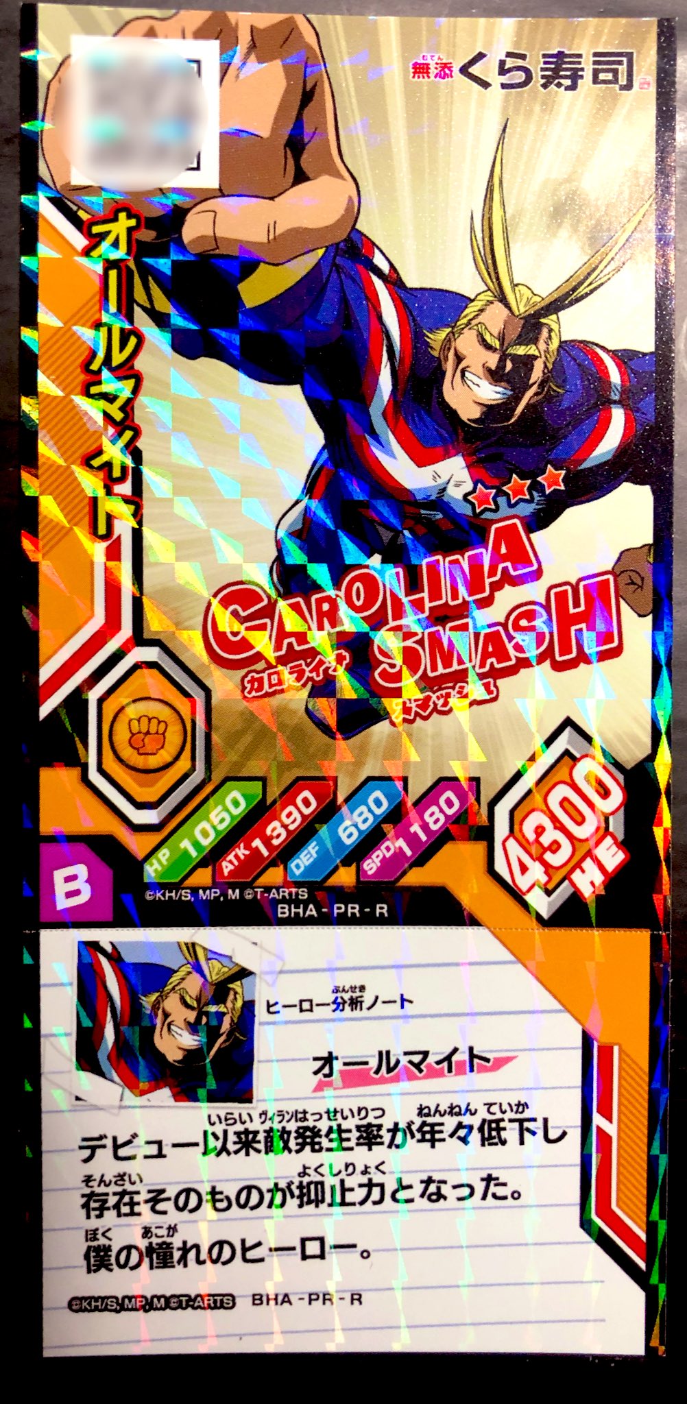 ヒロアカ ヒロバト 期間限定 アメイジングカード オールマイト ヒロアカ ヒロバト 期間限定 アメイジングカード オールマイト