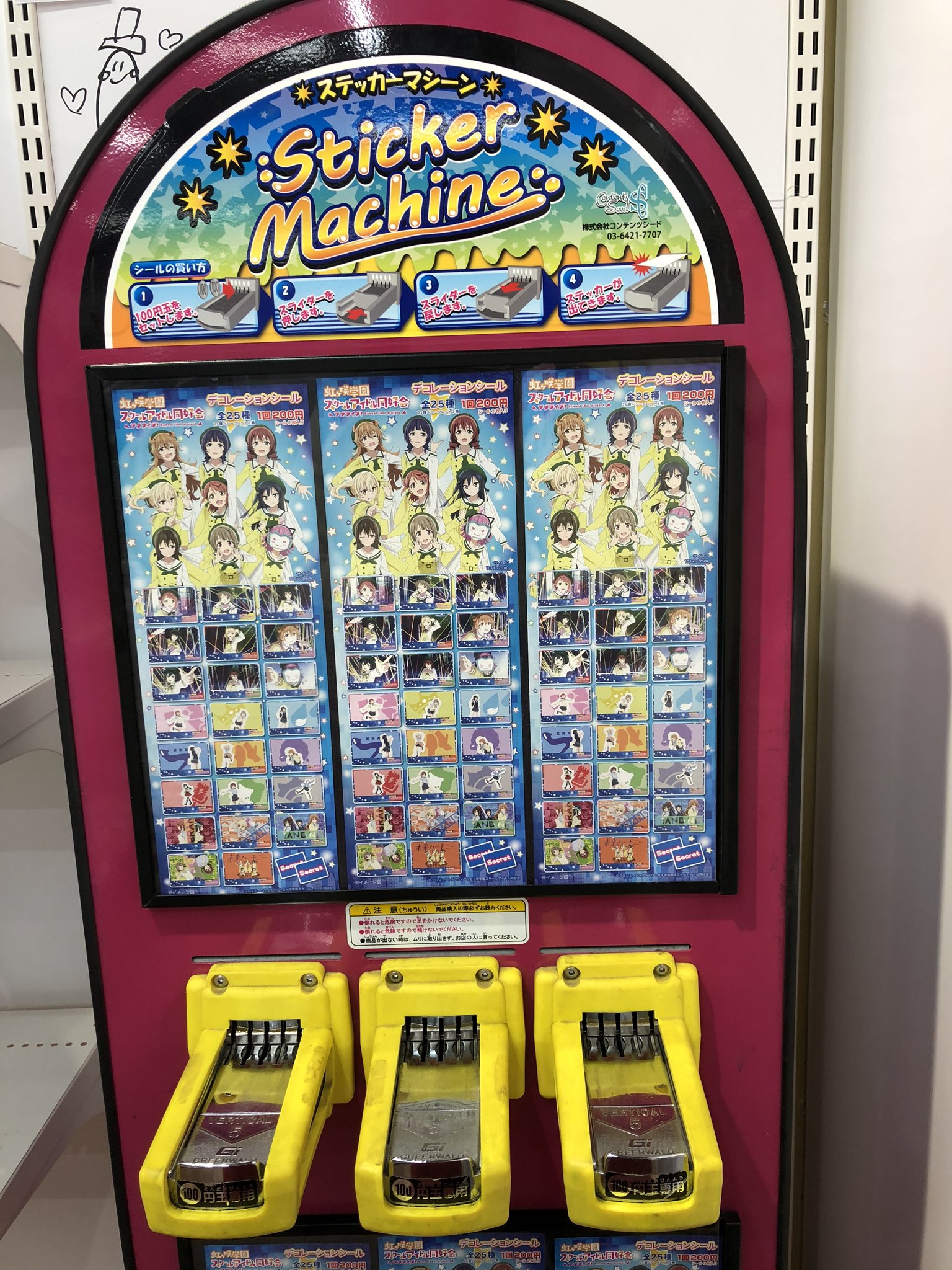 Odaibaゲーマーズ Twitterren ラブライブ 虹ヶ咲学園スクールアイドル同好会 デコレーションシール 未来ハーモニーver 本日より先行販売開始です 是非ご利用ください Lovelive 虹ヶ咲 Odaibaゲーマーズ Twitterren ラブライブ 虹ヶ咲学園スクールアイドル同好会 デコレーションシール 未来ハーモニーver 本日より先行販売開始です 是非ご利用ください Lovelive 虹ヶ咲