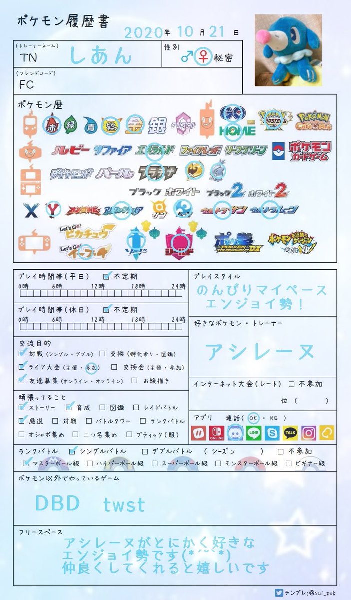 しあん Sian Poket Twitter しあん Sian Poket Twitter