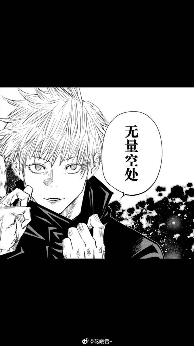 花曦君on Twitter 咒术回战 Cos 无量空处