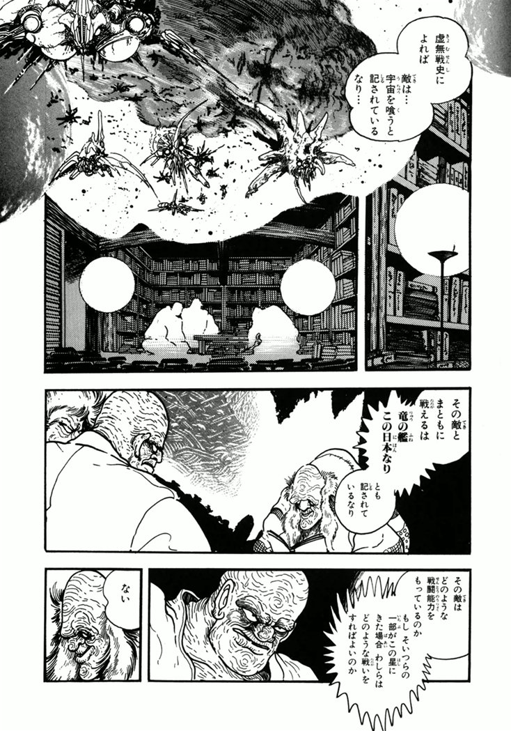輝い ゲッターロボ シリーズ 虚無戦記 魔獣戦記 全巻完結 goods.tkwo.jp