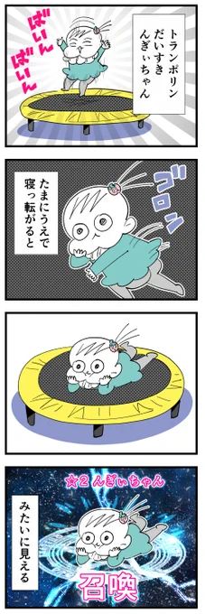 ピックアップんぎぃちゃん
#育児漫画 #育児絵日記 #育児あるある #漫画が読めるハッシュタグ #2歳 