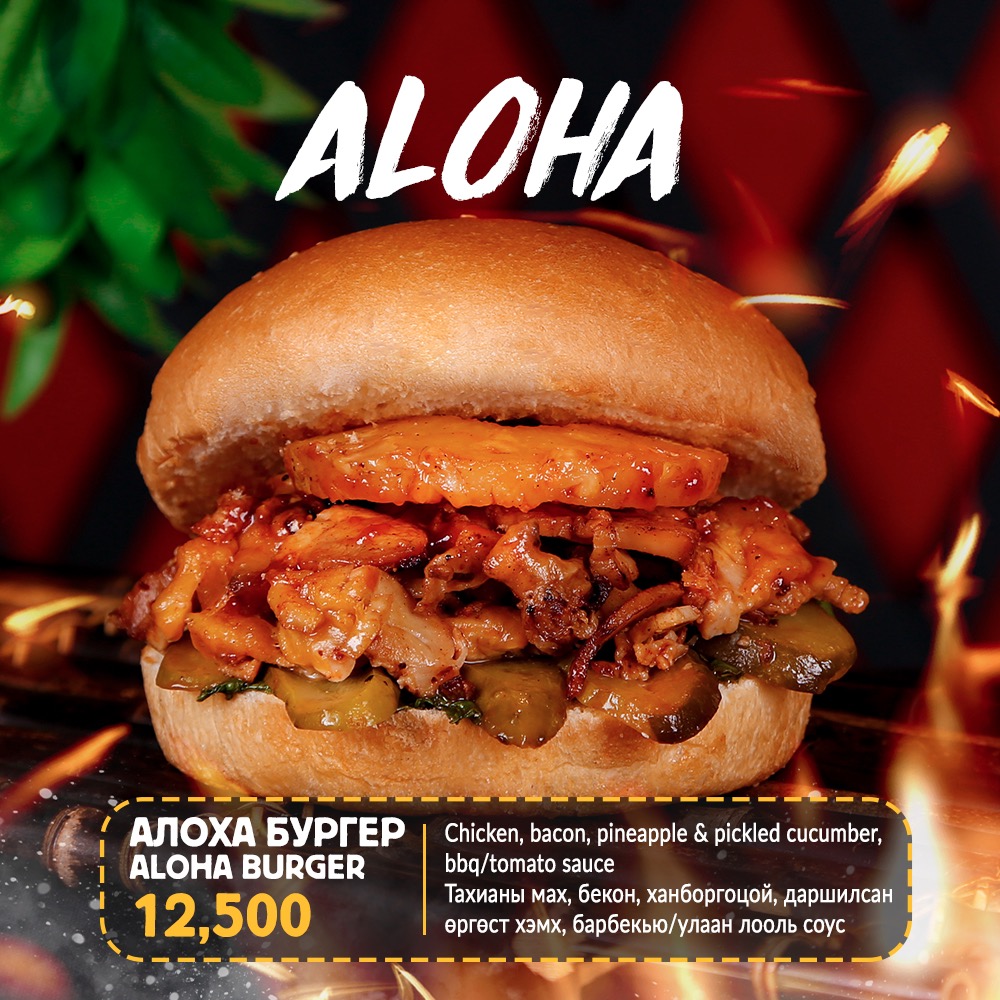 blackburger_mn's tweet photo. Шинэ жилээр "ананастай тахиа" идэж чадахгүй гэж гуниглаад яахав дээ...
Тахианы мах, ананастай бургер идчих л дөө.🥰🥰 
#aloha #chicken #ananas #burger #newyear2020 https://t.co/Wvwyv5Tg8g