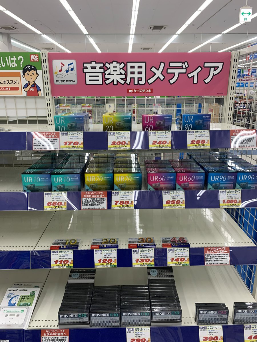 vertigo's tweet image. Can still buy cassette tapes in Japan. At a store. Kind of surprised, though I probably shouldn’t be.