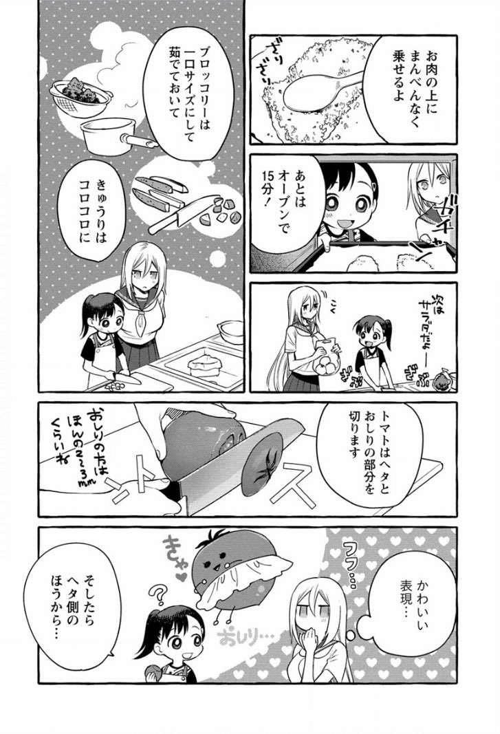 【更新】
9話後半が更新されました🐖🍅

https://t.co/4C5Hykbwov 