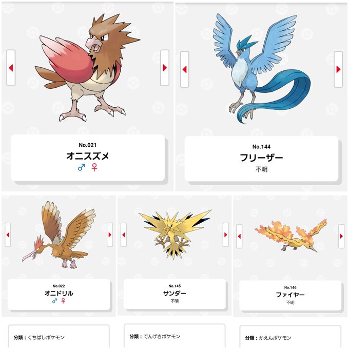 オニドリルのtwitterイラスト検索結果 オニドリルのtwitterイラスト検索結果