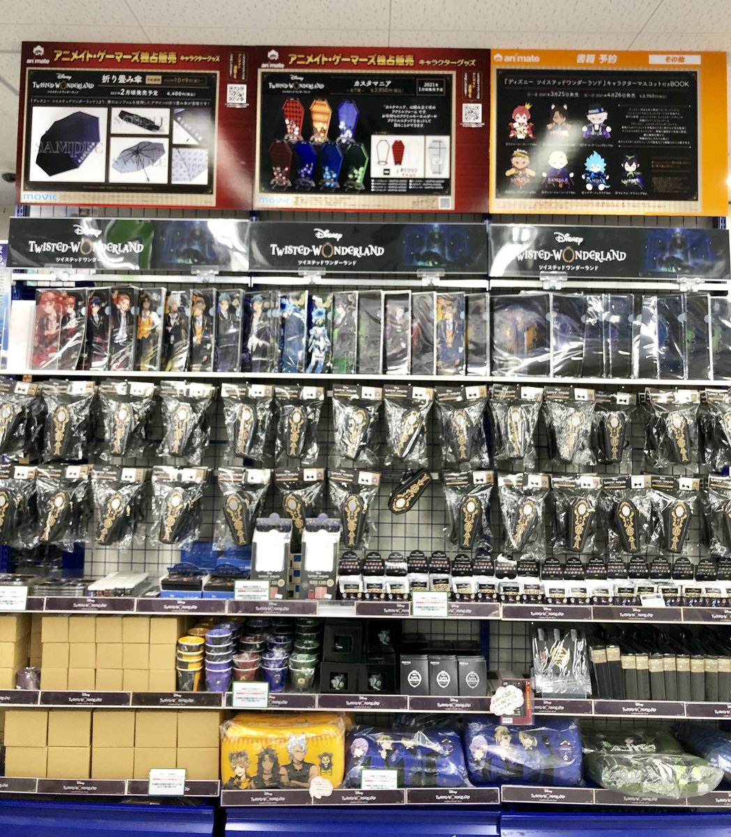 アニメイト池袋本店 コーナー情報 ディズニー ツイステッドワンダーランド のグッズコーナーは1階に展開しております ぜひお立ち寄り下さいませ ディズニー ツイステ 店頭予約のグッズ引き取りは5階です