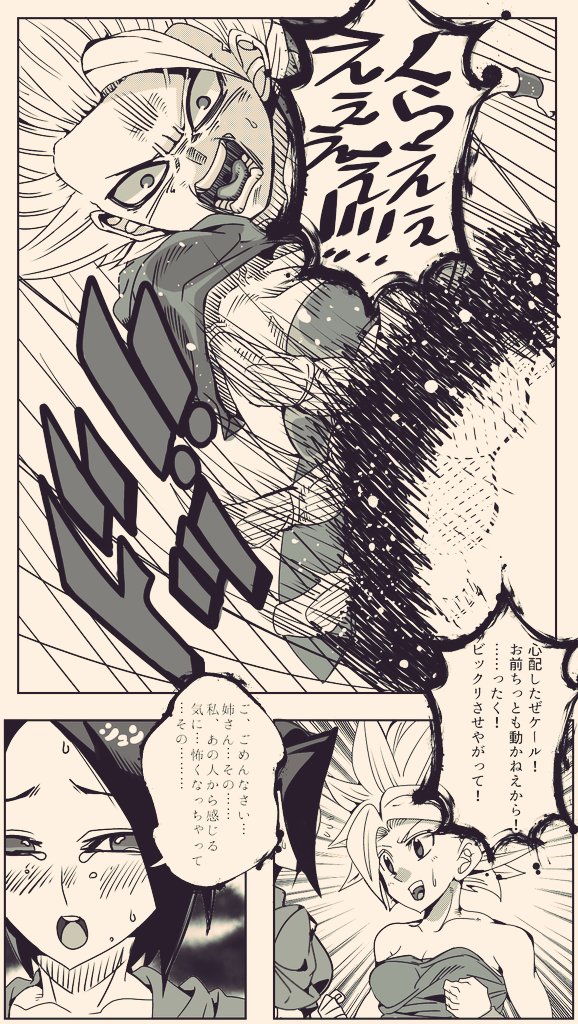 『#DB超ブロリー外伝纏め』②
㉖ 
