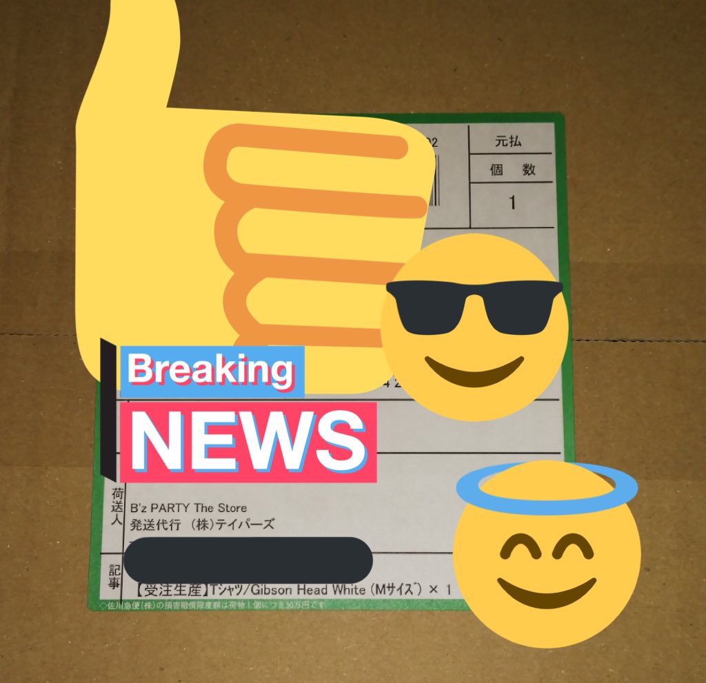 来た！！！！