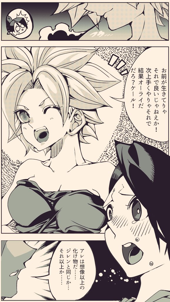 『#DB超ブロリー外伝纏め』②
㉖ 