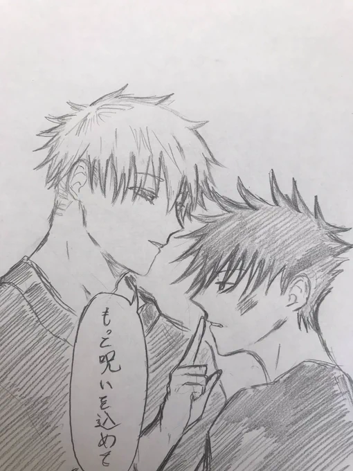 五伏
暴力には更に強い暴力で捻じ伏せに行く五条先生が描きたかった。多分稽古中です。 