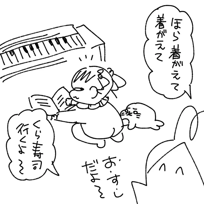 ソシャゲ感覚で毎日くら寿司行ってる
#育児絵日記 #育児漫画 