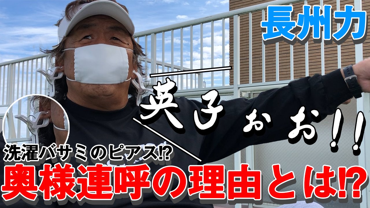長州力 長州力youtube最新話更新 驚愕の事実発覚 マガダスカルに4人の妻がいた 形どころか嫁も変えてしまうぞ 長州力 Youtube T Co 8jhidmwsjt T Co Exiyqpaixj Twitter