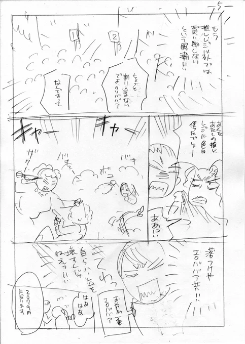 つづき 