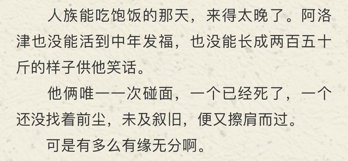 I CRY WTF ALUOJIN AND XUANJI BEST FRIENDS