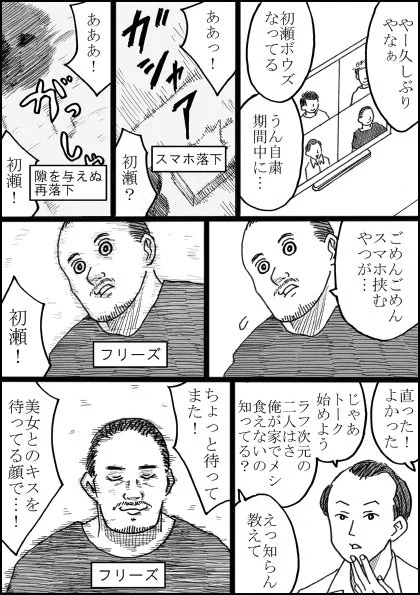 まず普通に一度見て、次に初瀬さんだけを注視する視聴方法でもう一周したくなる動画を、三枚にまとめました。

#ラフ次元チャンネル
#ラフ次元 #ななまがり 