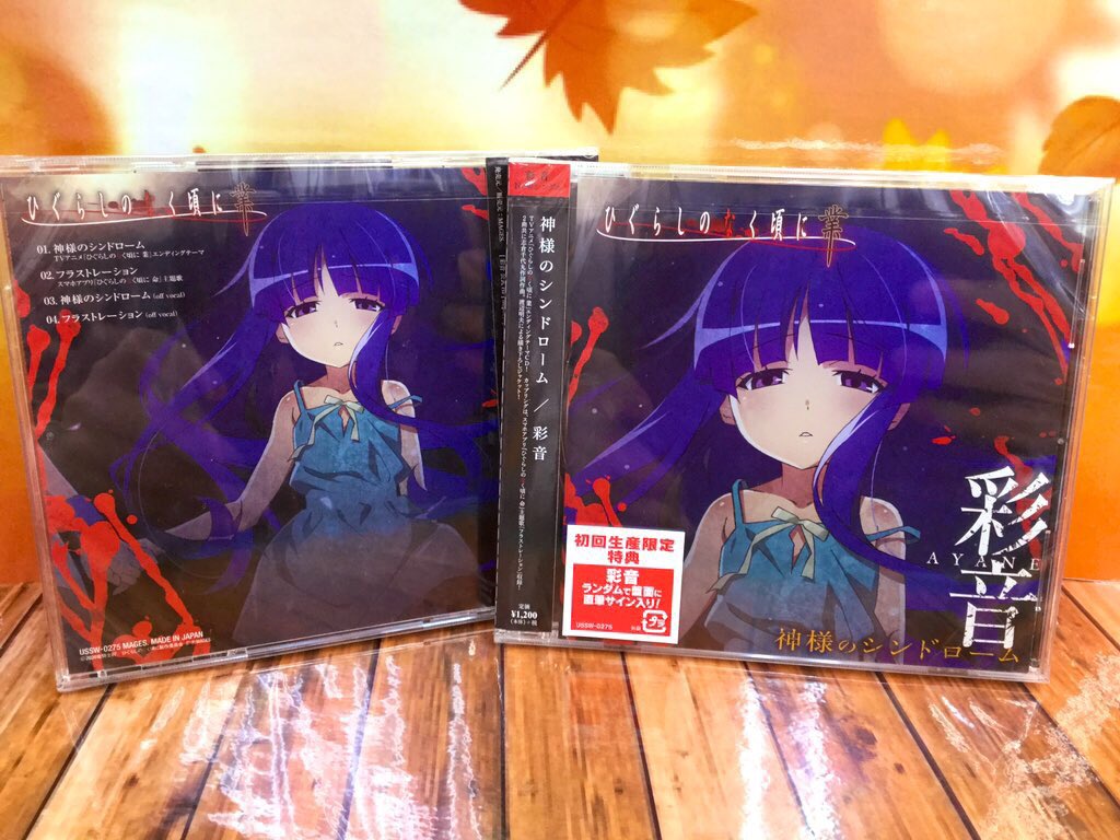 セール商品 ドラマCD ひぐらしのなく頃に 音声TIPS全種+おまけ