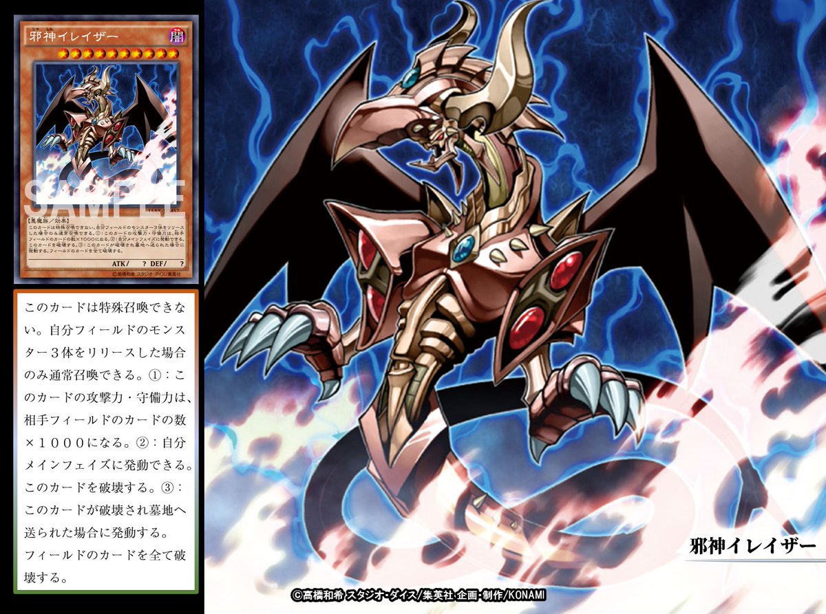 公式 遊戯王ocg 本日の遊戯王 Ocgカード紹介 こちらのカードが登場したのは約13年前 ここで みんなにお願い こちらの 邪神イレイザー を持っている もしくはこちらのカードが好きだったら いいね を押してほしいぞ 公式 遊戯王ocg 本日の遊戯王 Ocgカード紹介 こちらのカードが登場したのは約13年前 ここで みんなにお願い こちらの 邪神イレイザー を持っている もしくはこちらのカードが好きだったら いいね を押してほしいぞ