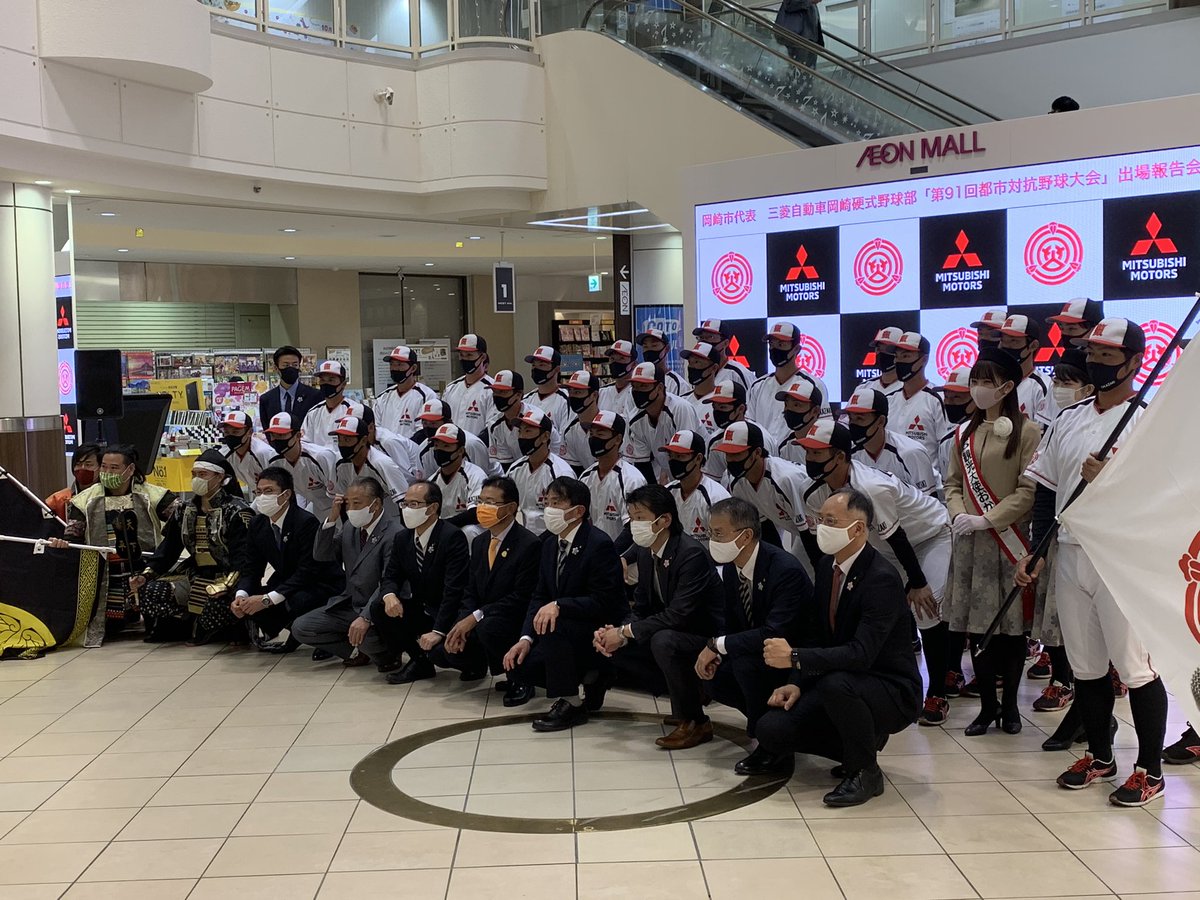 三菱自動車岡崎硬式野球部
